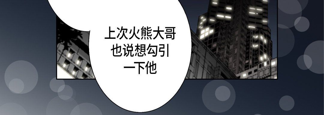 完美无缺的虏获第23话