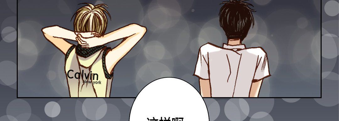 完美無缺的虜獲第23話