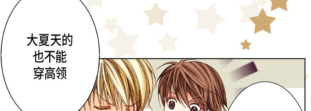 完美無缺的虜獲第23話