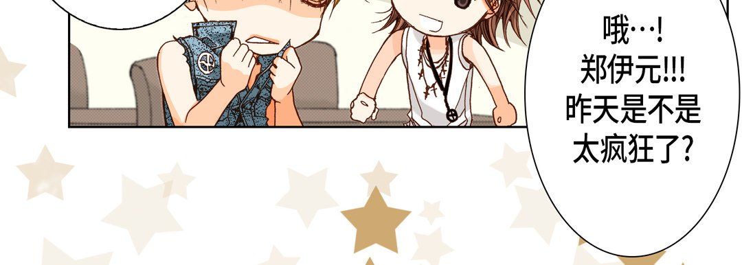 完美无缺的虏获第23话