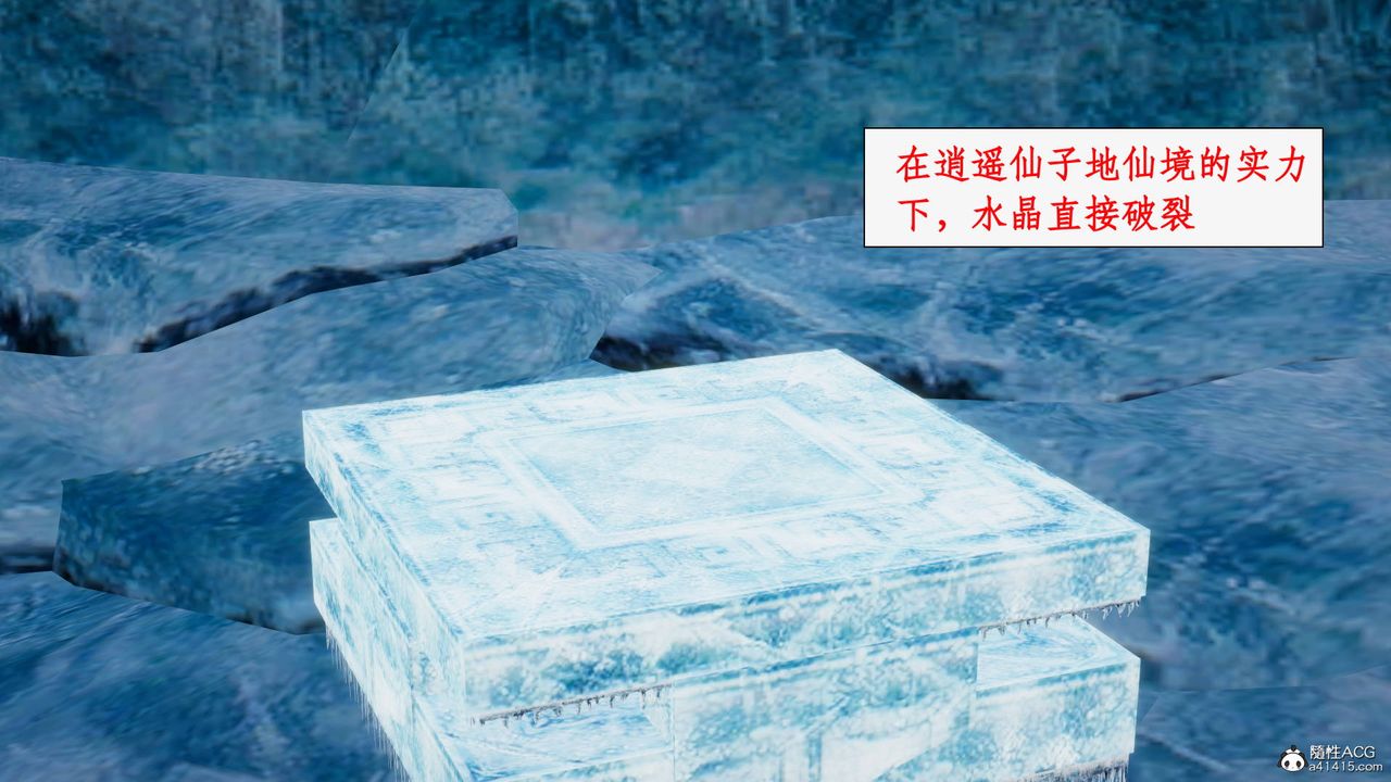 [3D]神州仙女录第32话