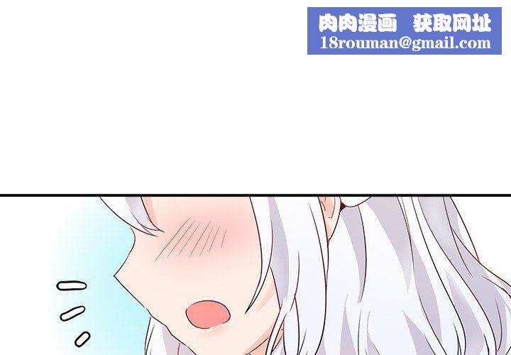 执着于他第17话