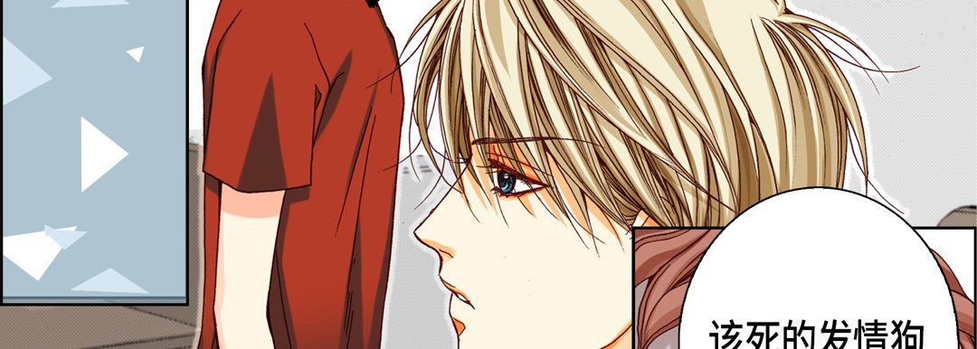 完美无缺的虏获第23话