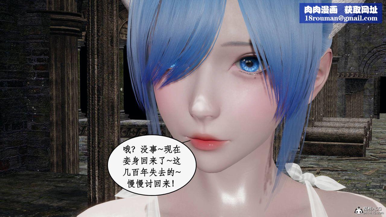 [3D]神州仙女录第32话