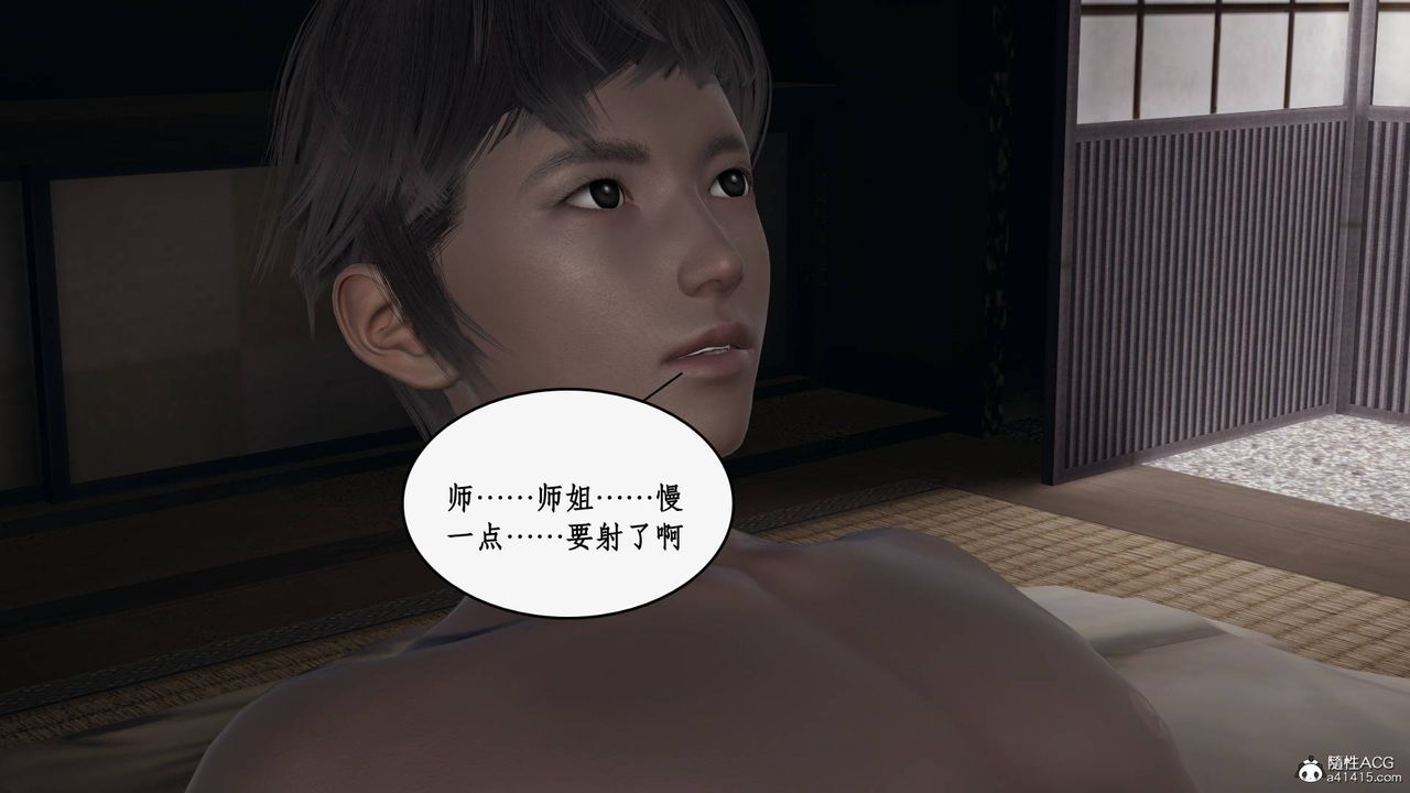 [3D]神州仙女录第32话