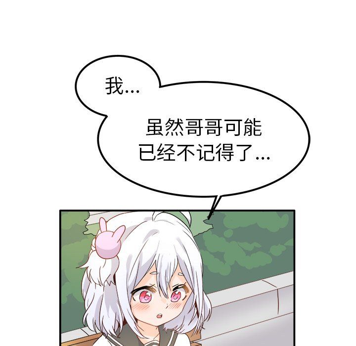 执着于他第17话