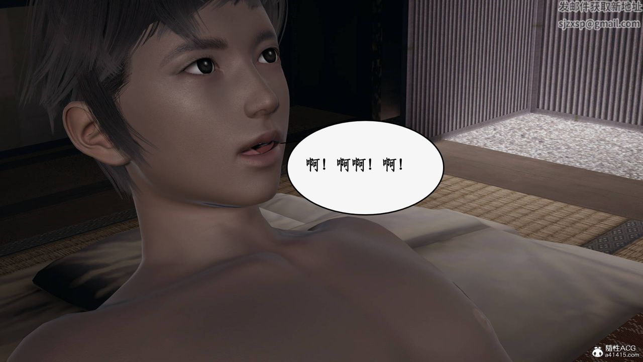 [3D]神州仙女录第32话