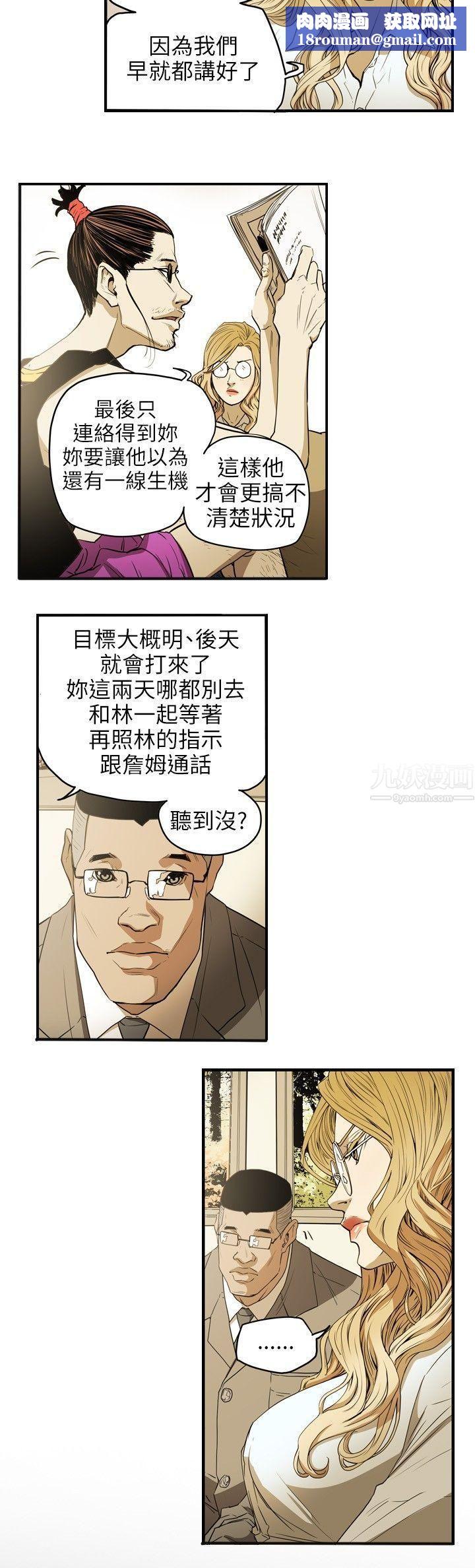 Honeytrap甜蜜陷阱第36话