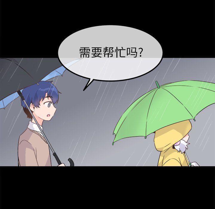 执着于他第17话