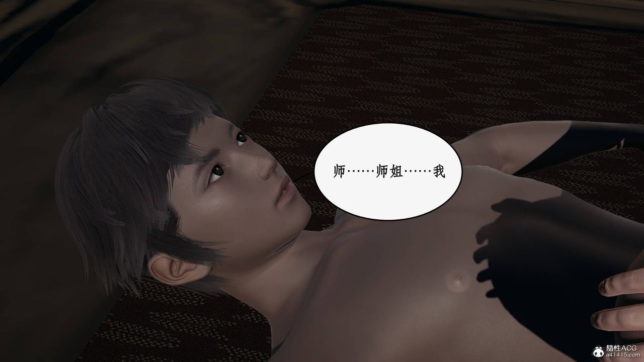 [3D]神州仙女录第32话