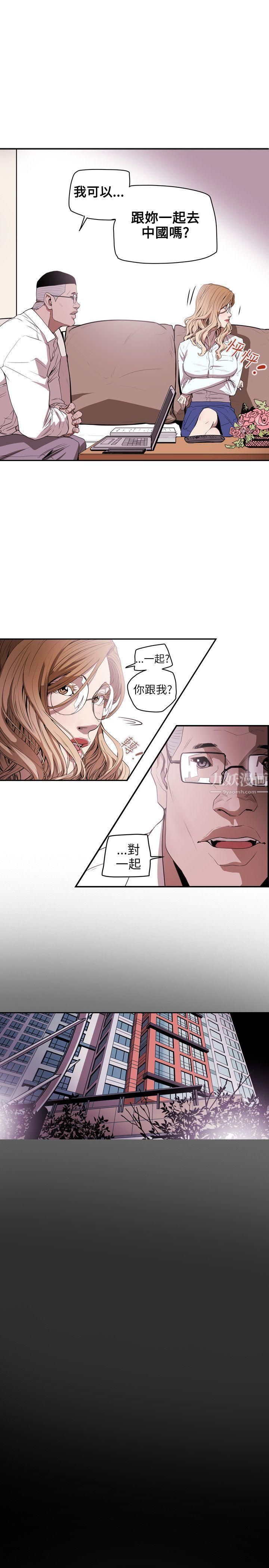 Honeytrap甜蜜陷阱第36话
