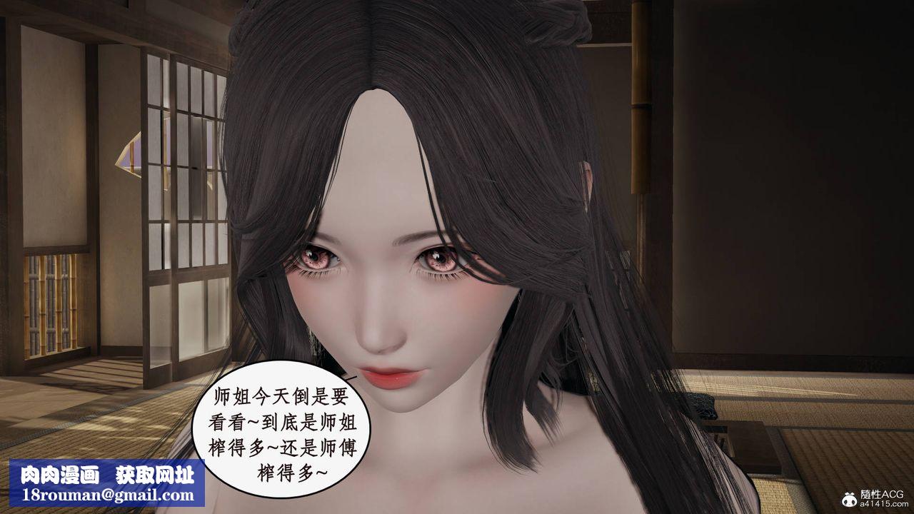 [3D]神州仙女录第32话