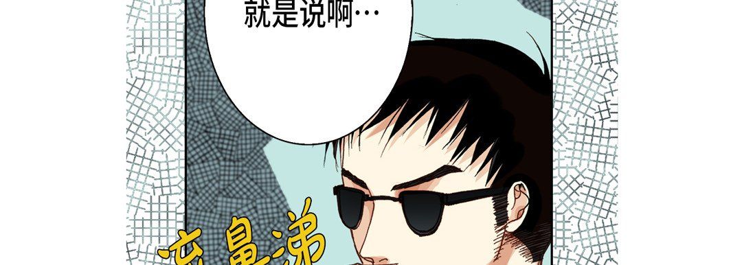 完美無缺的虜獲第24話