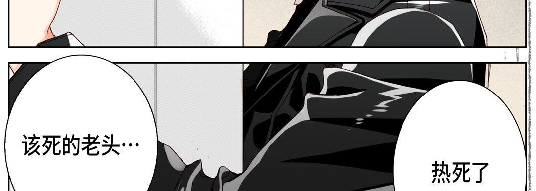 完美无缺的虏获第24话