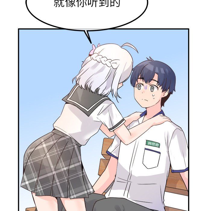 执着于他第17话