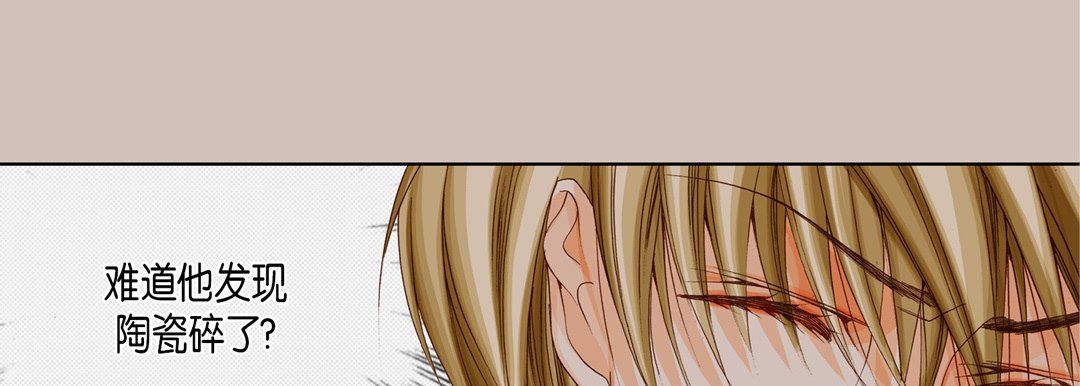 完美無缺的虜獲第24話