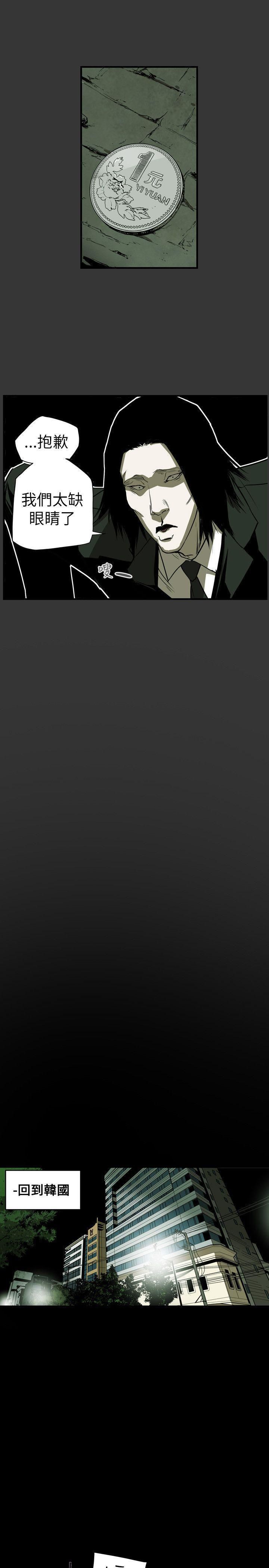 Honeytrap甜蜜陷阱第37话