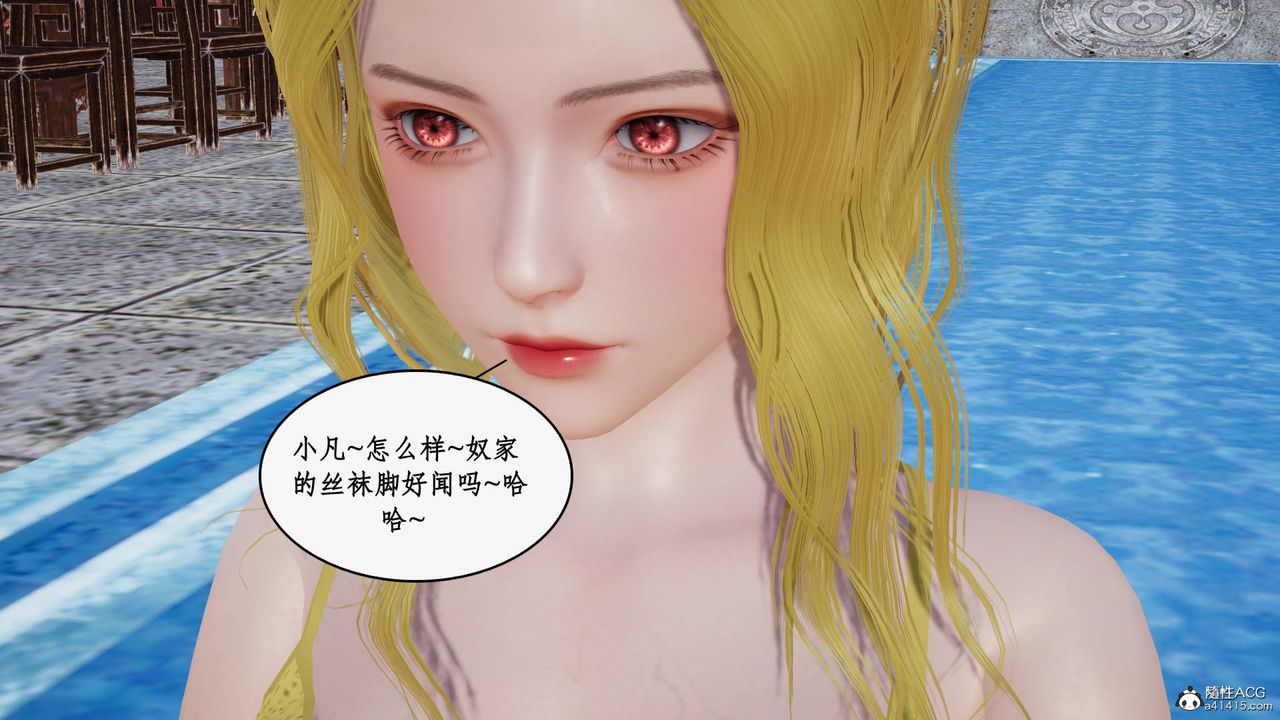 [3D]神州仙女录第33话