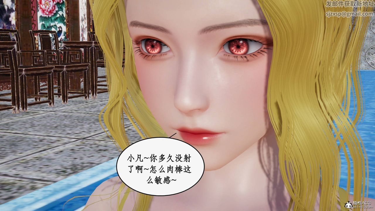 [3D]神州仙女錄第33話