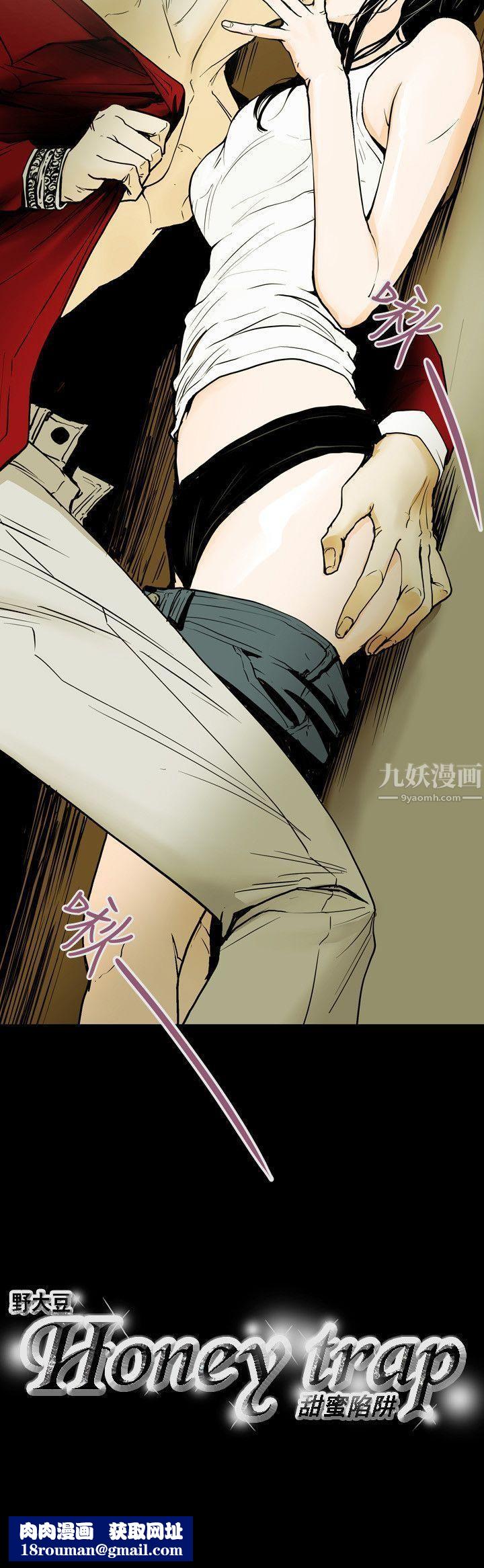 Honeytrap甜蜜陷阱第37话