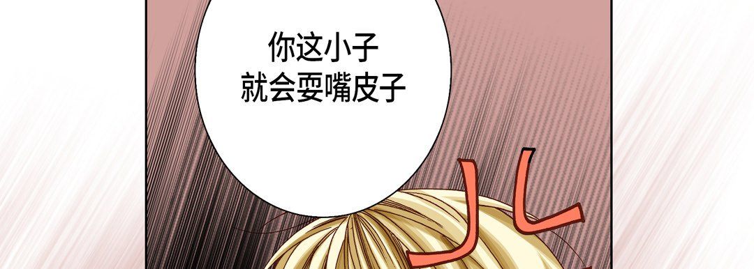 完美无缺的虏获第24话