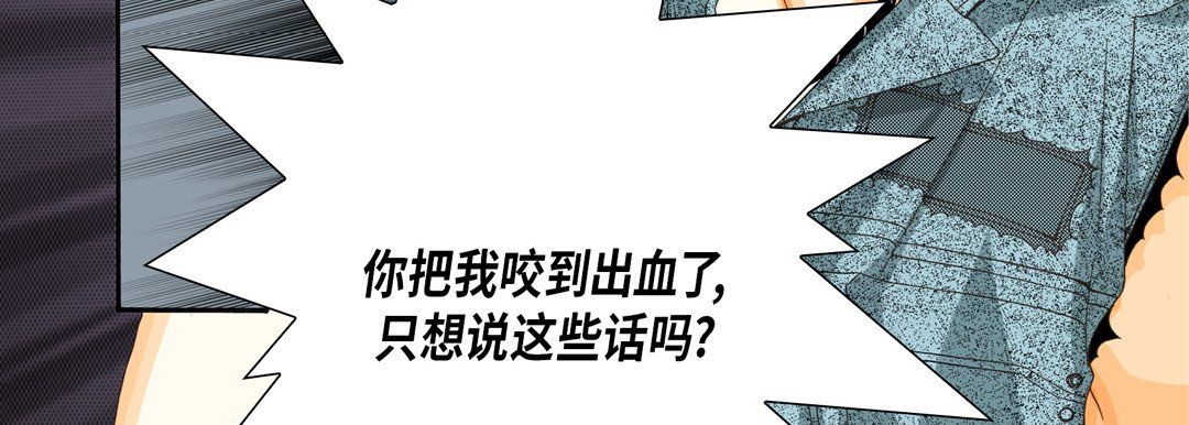 完美无缺的虏获第24话