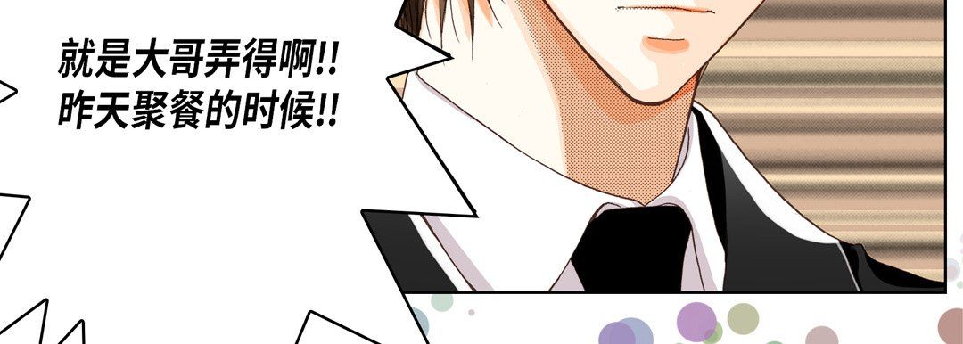 完美無缺的虜獲第24話