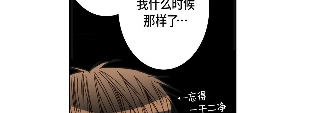 完美无缺的虏获第24话