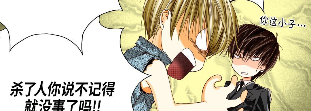 完美无缺的虏获第24话