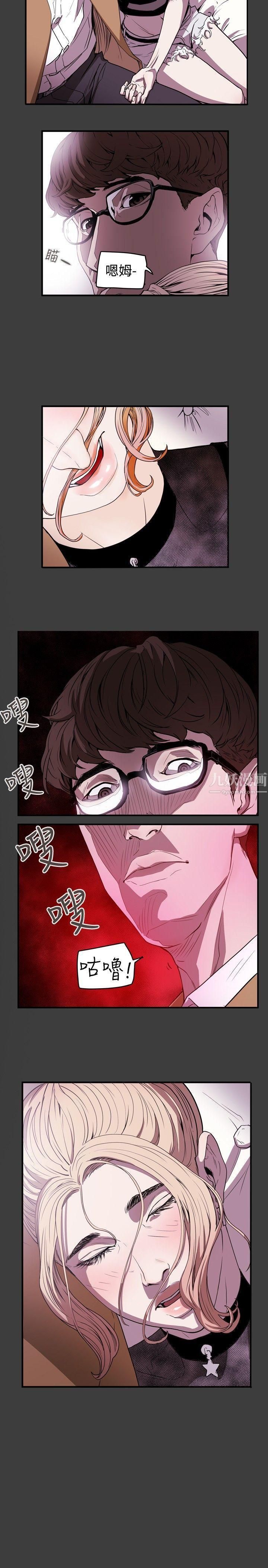 Honeytrap甜蜜陷阱第38话