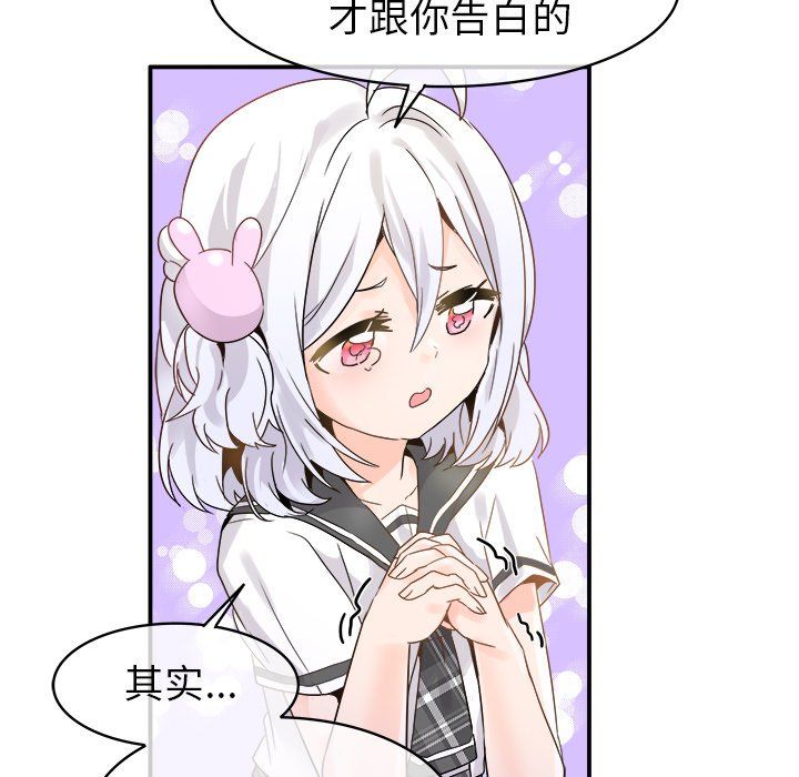 执着于他第18话