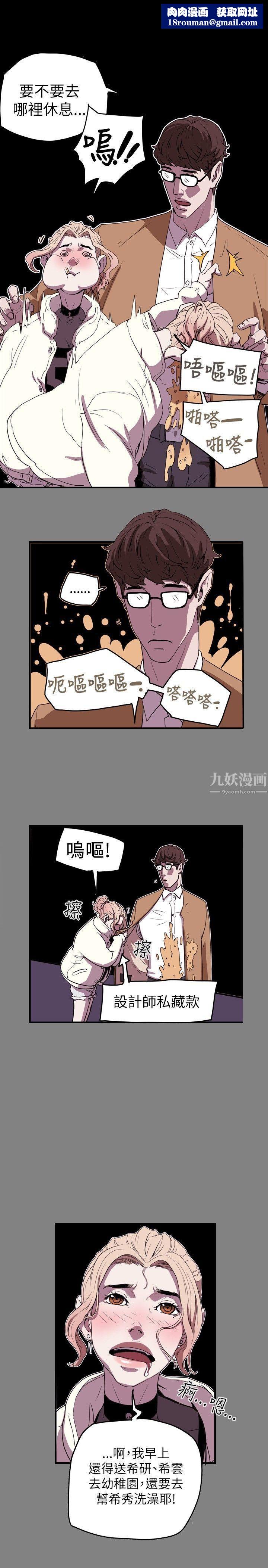 Honeytrap甜蜜陷阱第39话