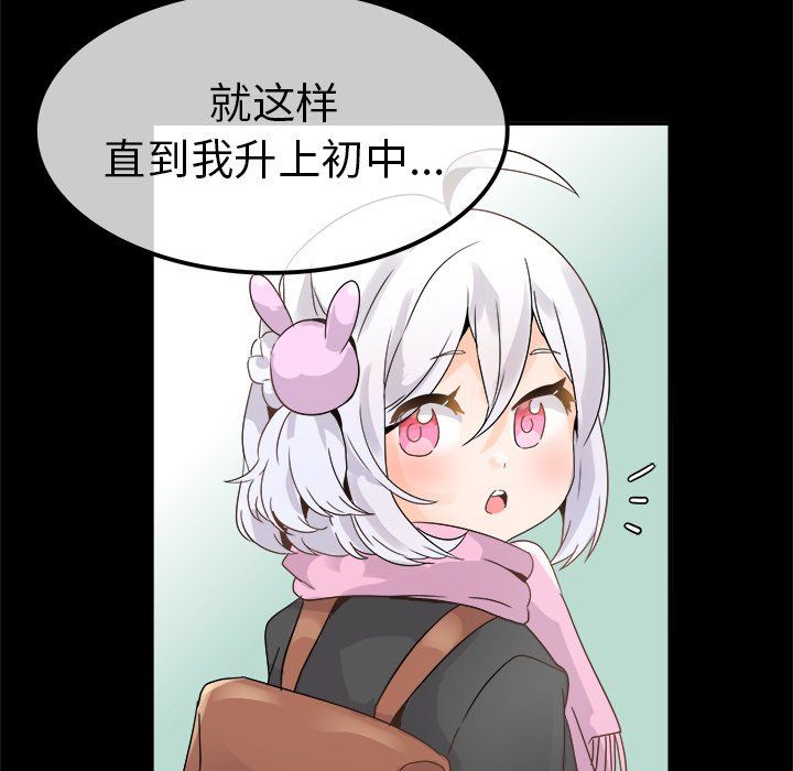 執著於他第18話