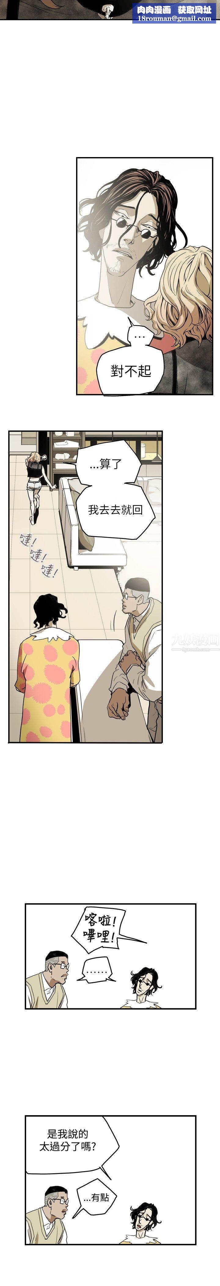 Honeytrap甜蜜陷阱第39话