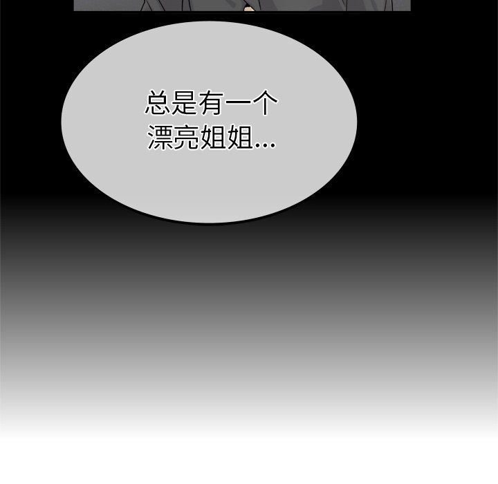 执着于他第18话