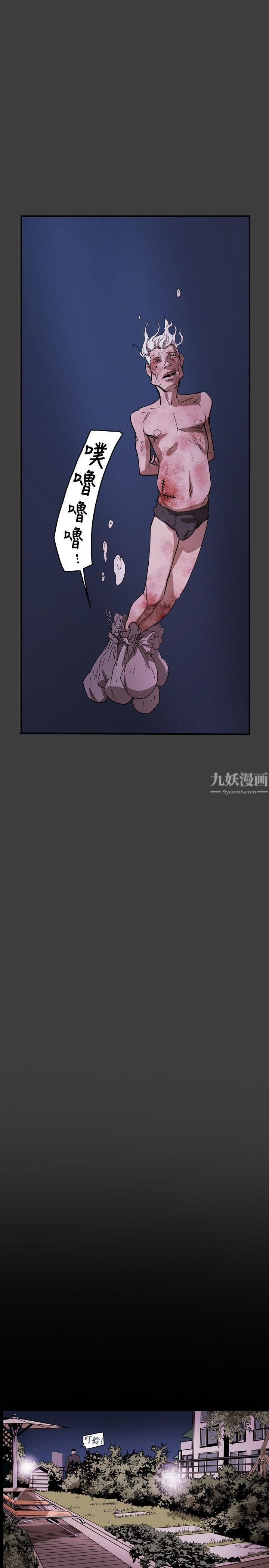 Honeytrap甜蜜陷阱第39話