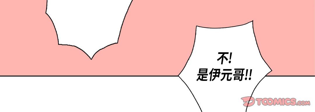 完美無缺的虜獲第24話