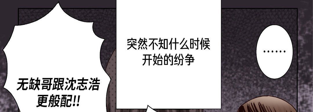 完美无缺的虏获第24话