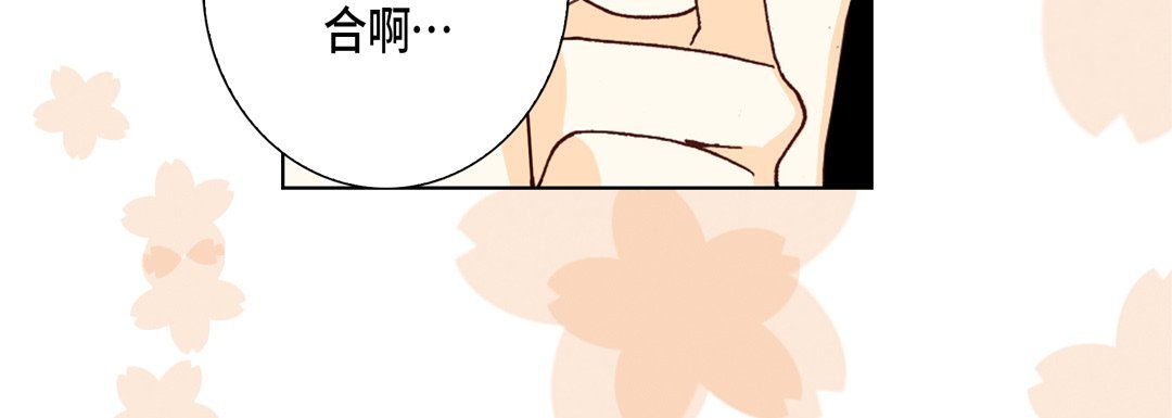 完美無缺的虜獲第24話