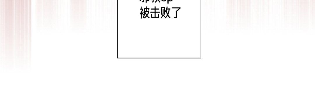 完美无缺的虏获第24话