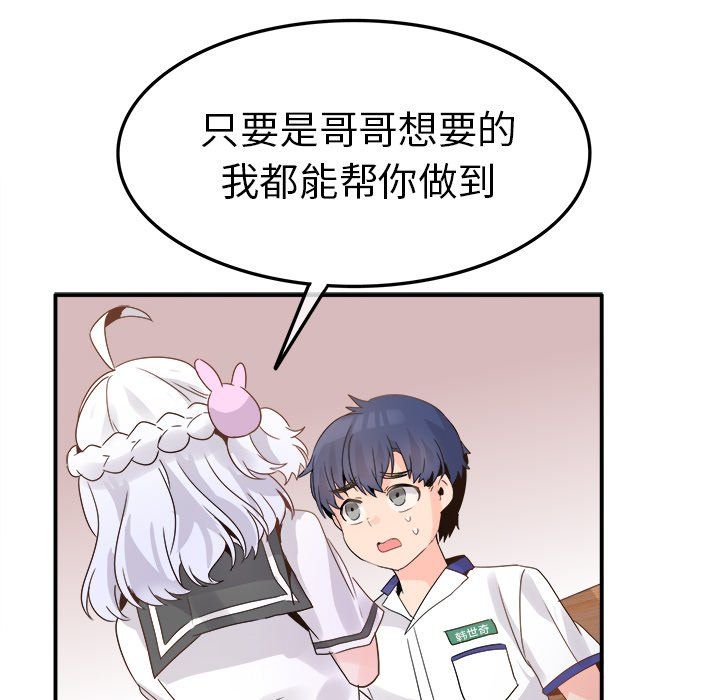 执着于他第18话