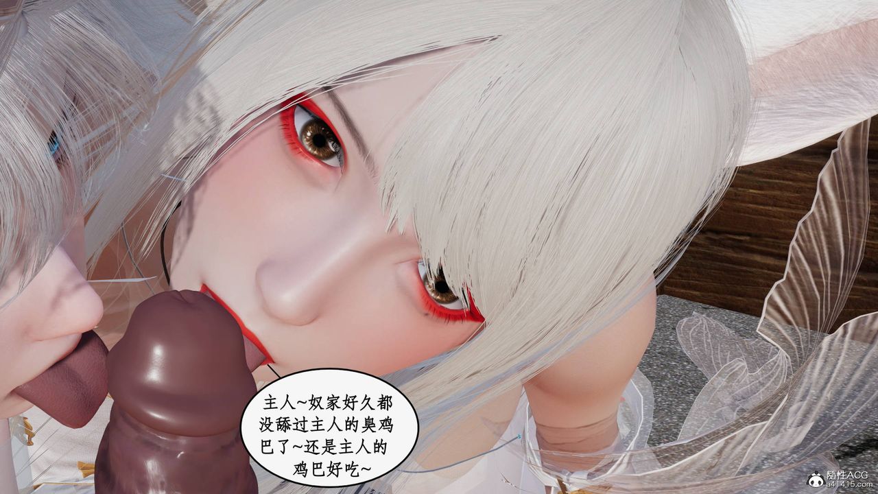 [3D]神州仙女录第34话