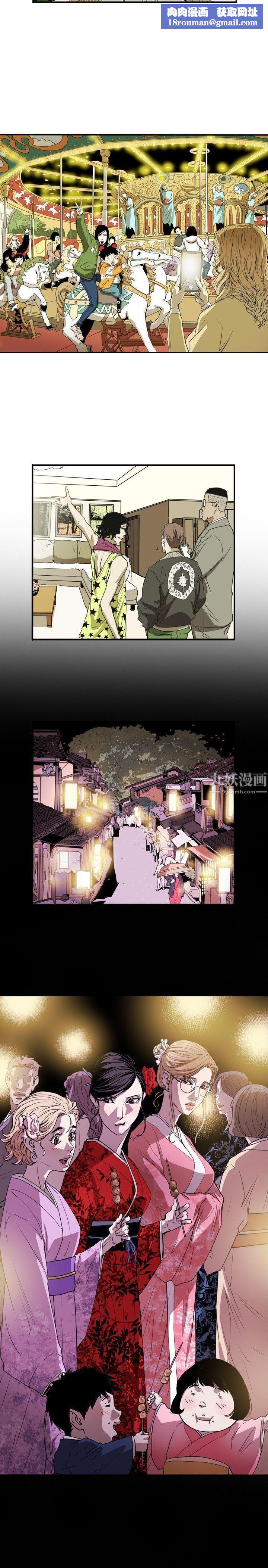 Honeytrap甜蜜陷阱第40话