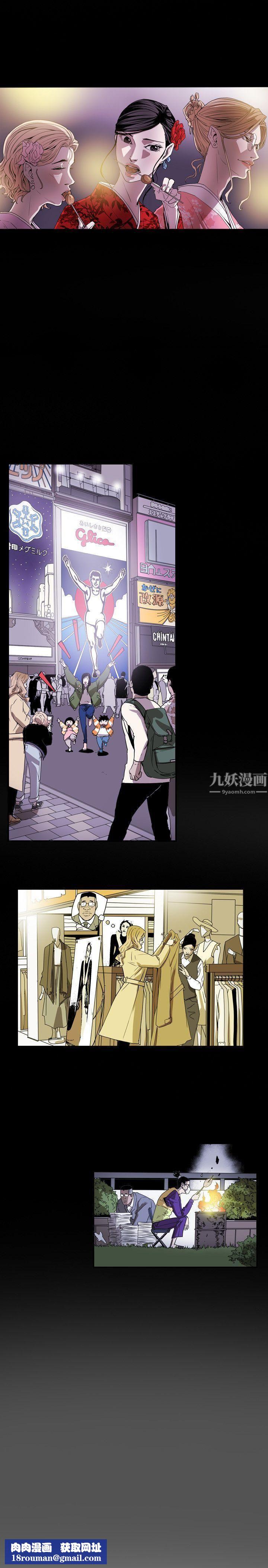 Honeytrap甜蜜陷阱第40话