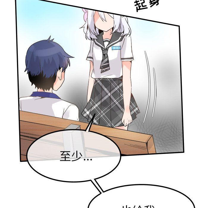 执着于他第18话