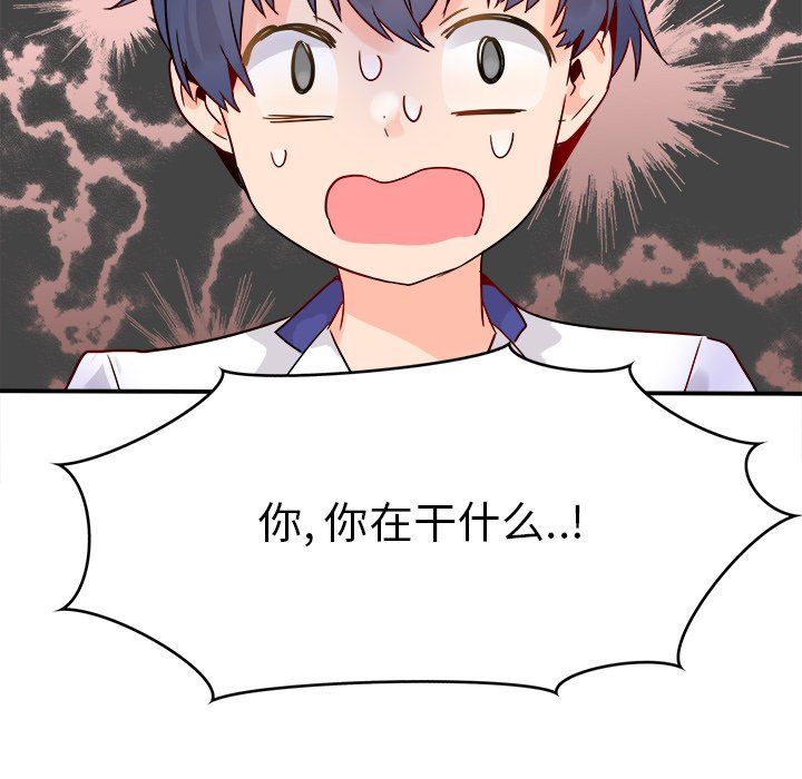 執著於他第18話