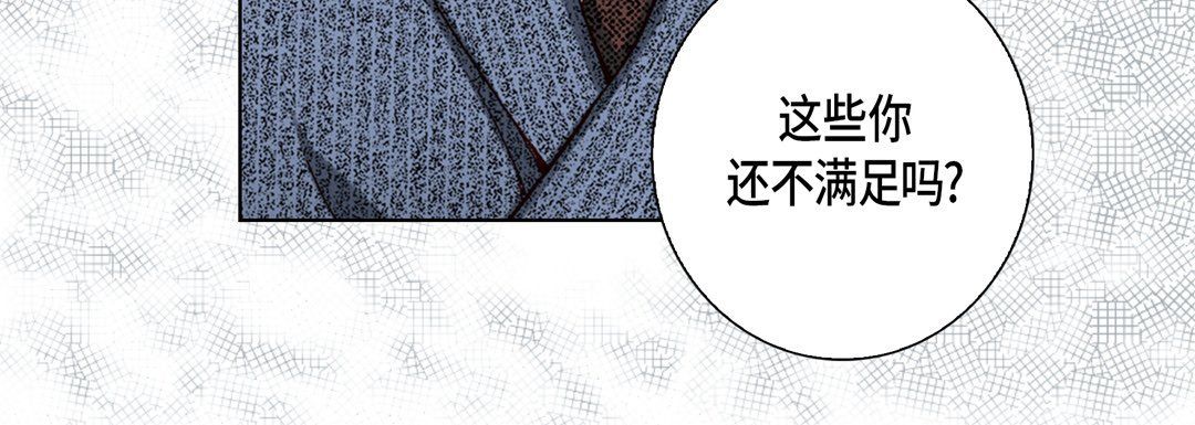 完美无缺的虏获第25话