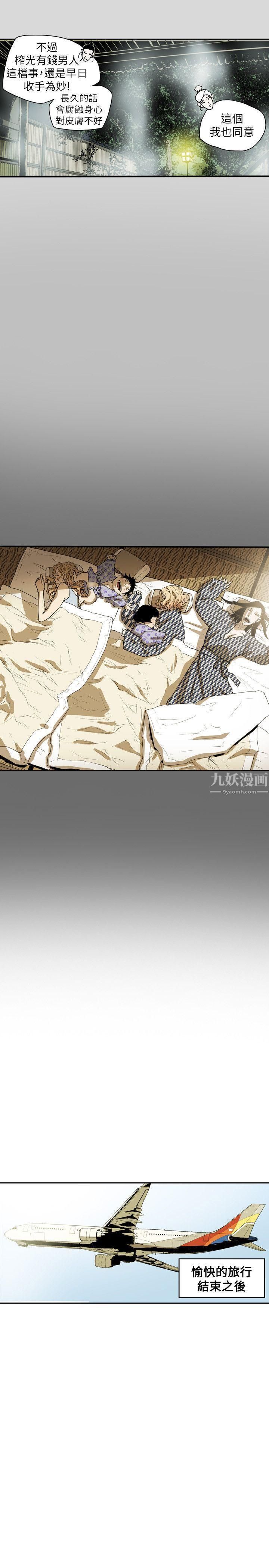 Honeytrap甜蜜陷阱第40话