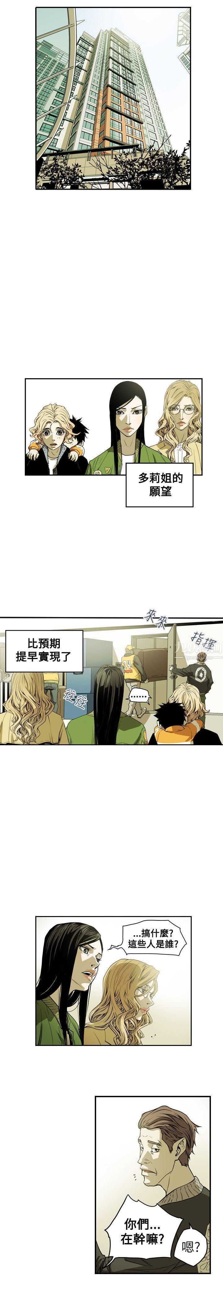 Honeytrap甜蜜陷阱第40话