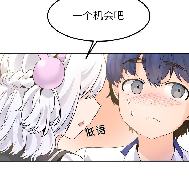 执着于他第18话